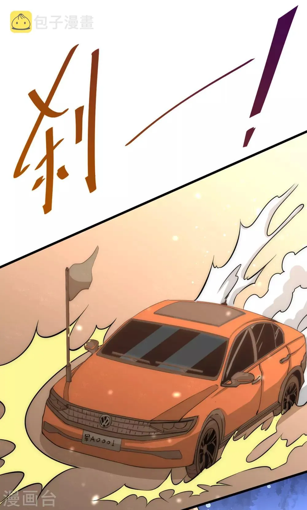 第181话 死亡游戏 第4页