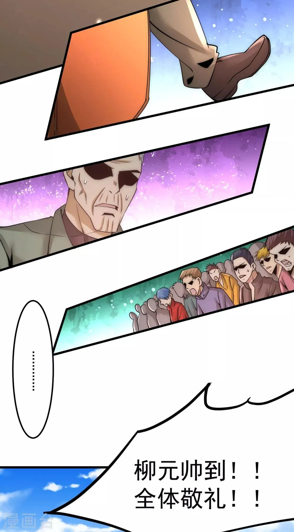 第181话 死亡游戏 第5页