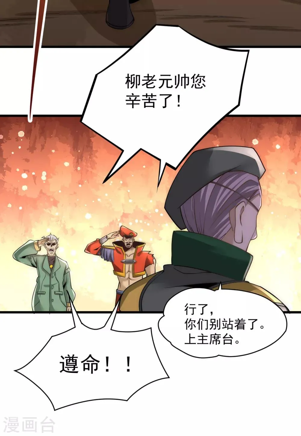 第181话 死亡游戏 第7页