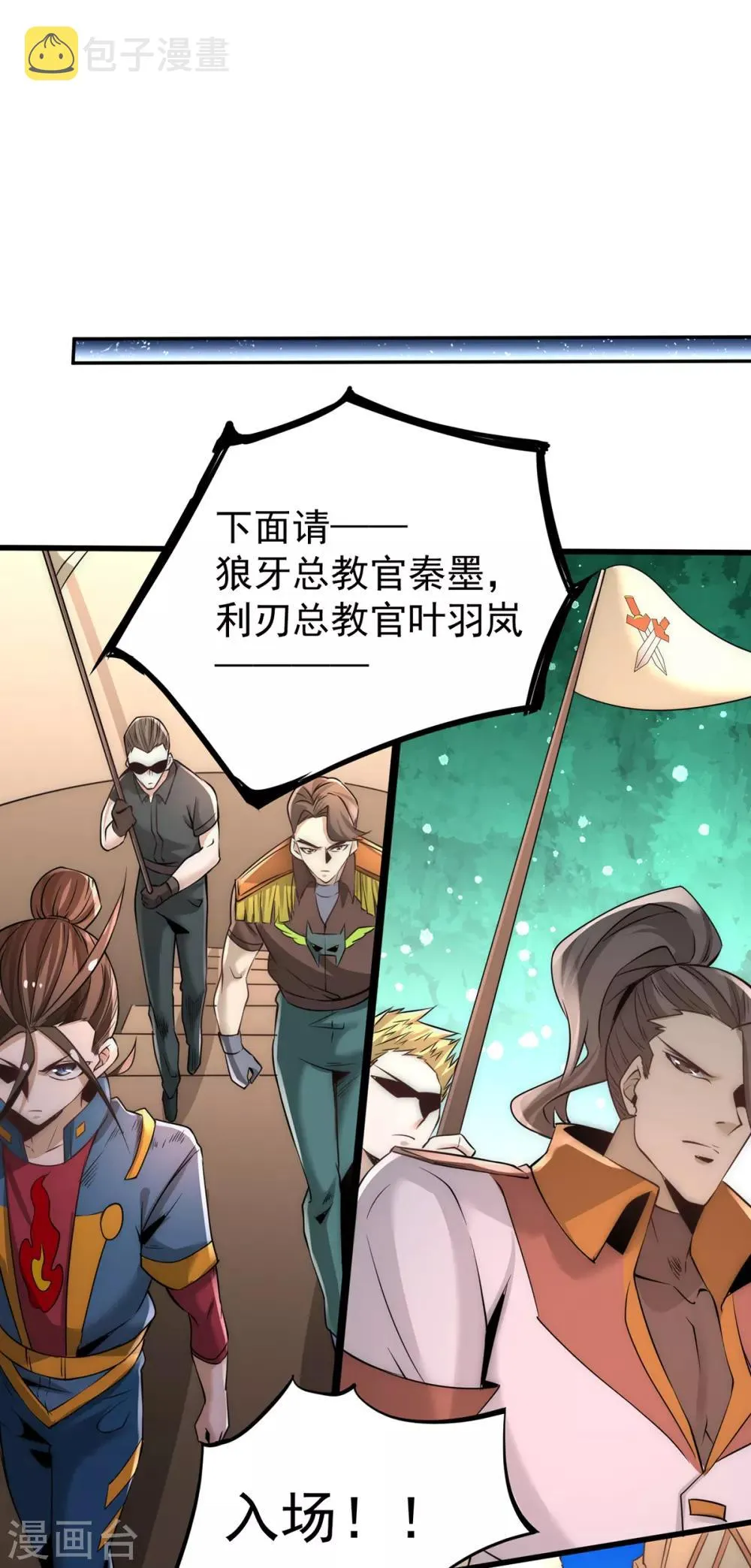 第181话 死亡游戏 第8页