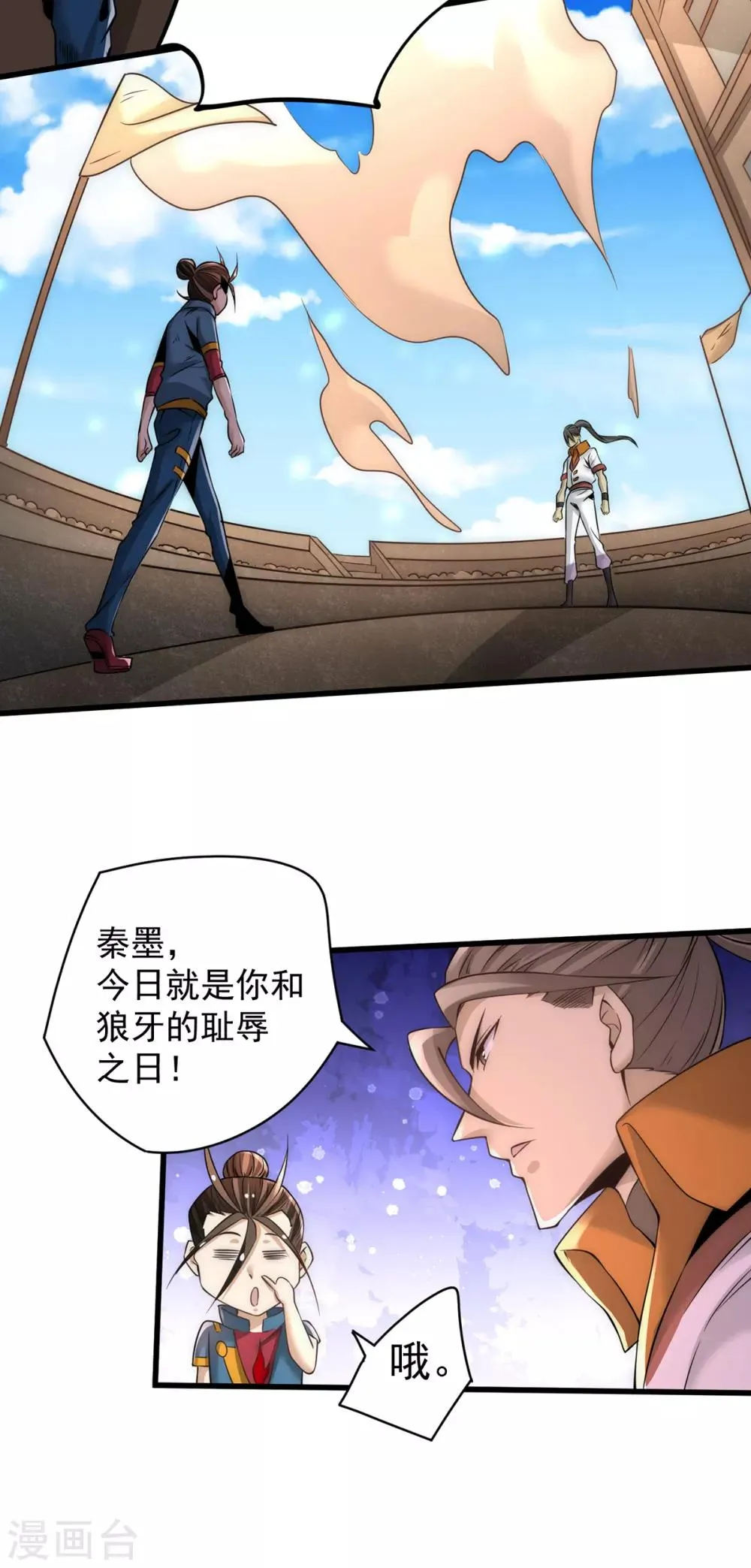 第181话 死亡游戏 第9页