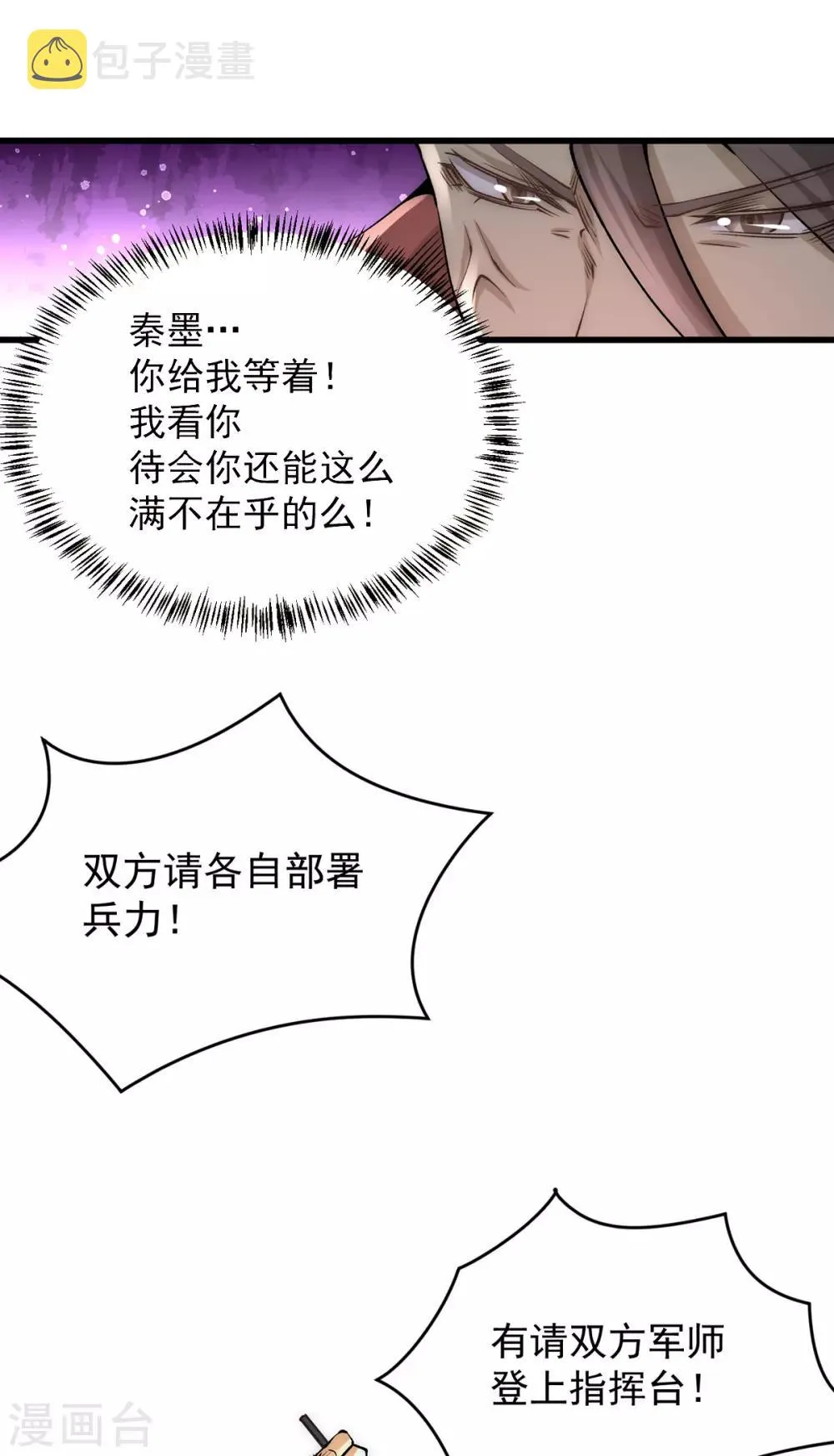 第181话 死亡游戏 第10页
