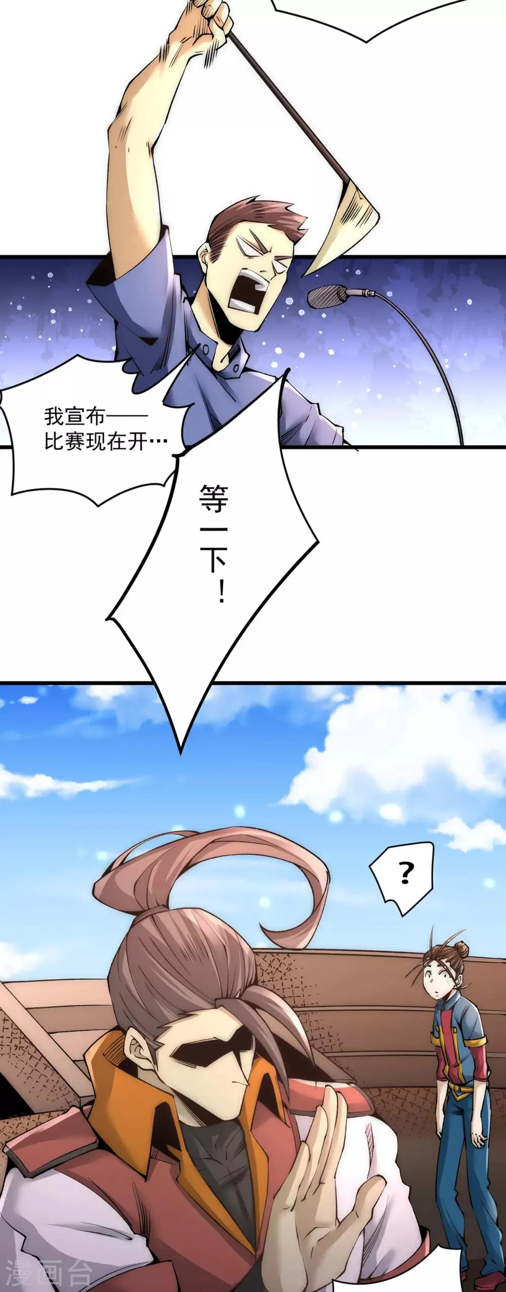 第181话 死亡游戏 第11页