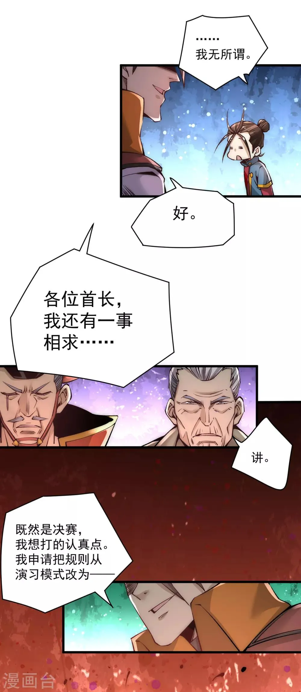 第181话 死亡游戏 第13页