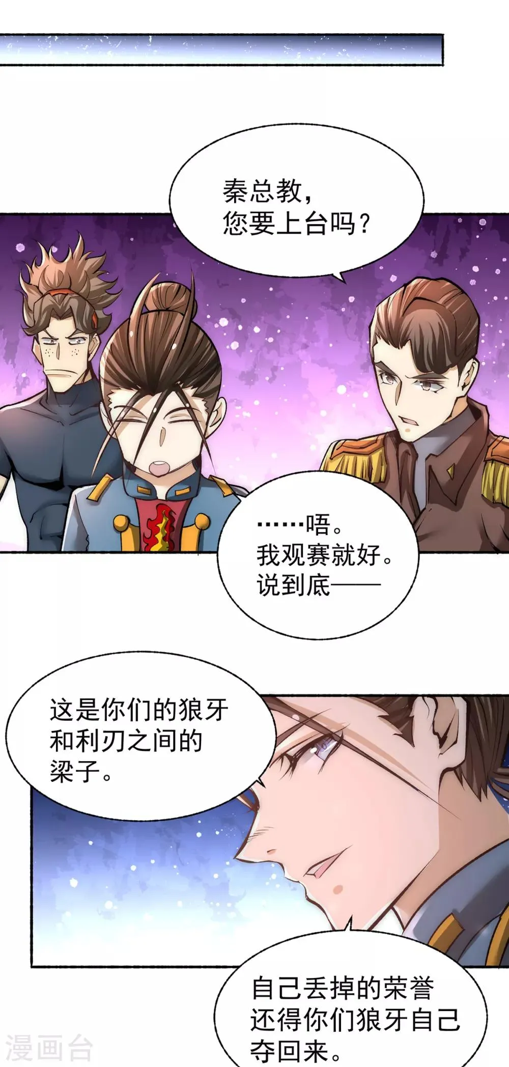 第181话 死亡游戏 第17页