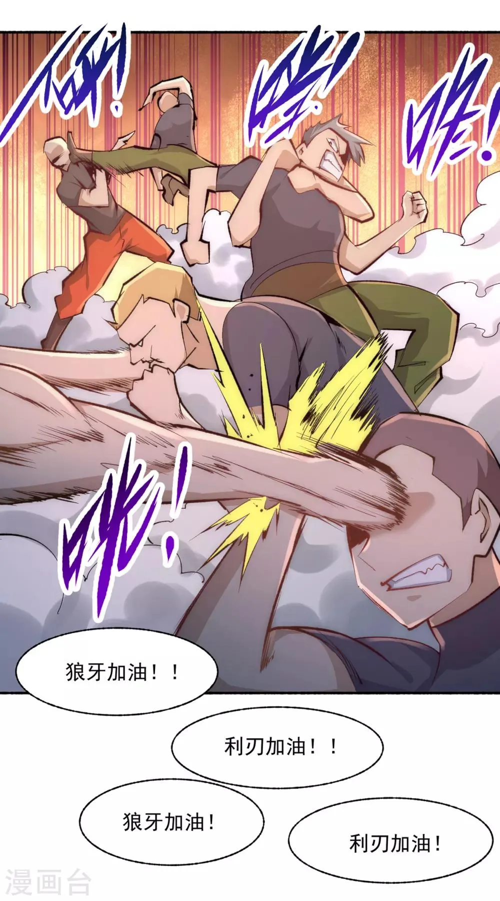 第181话 死亡游戏 第21页