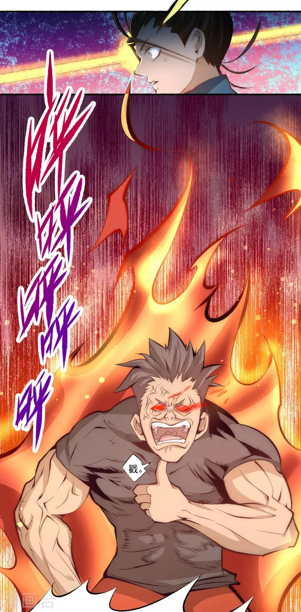 第181话 死亡游戏 第23页