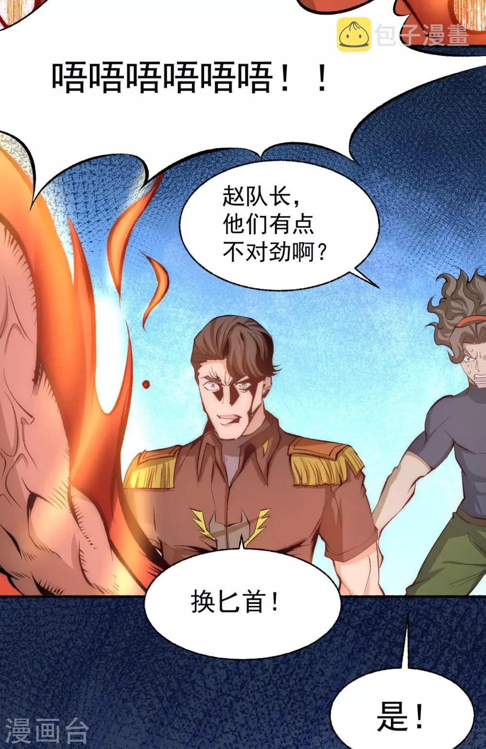 第181话 死亡游戏 第24页