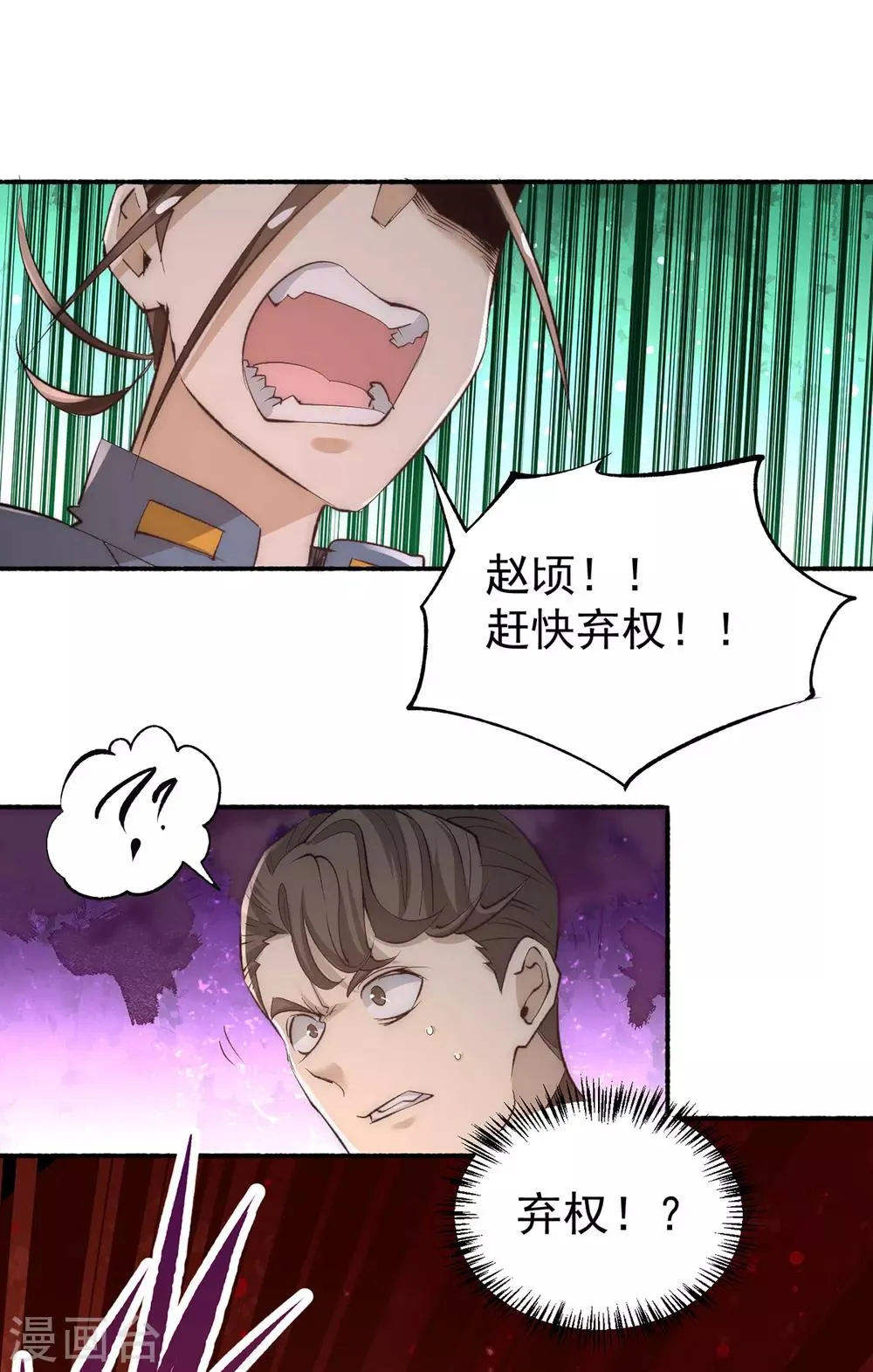 第181话 死亡游戏 第27页