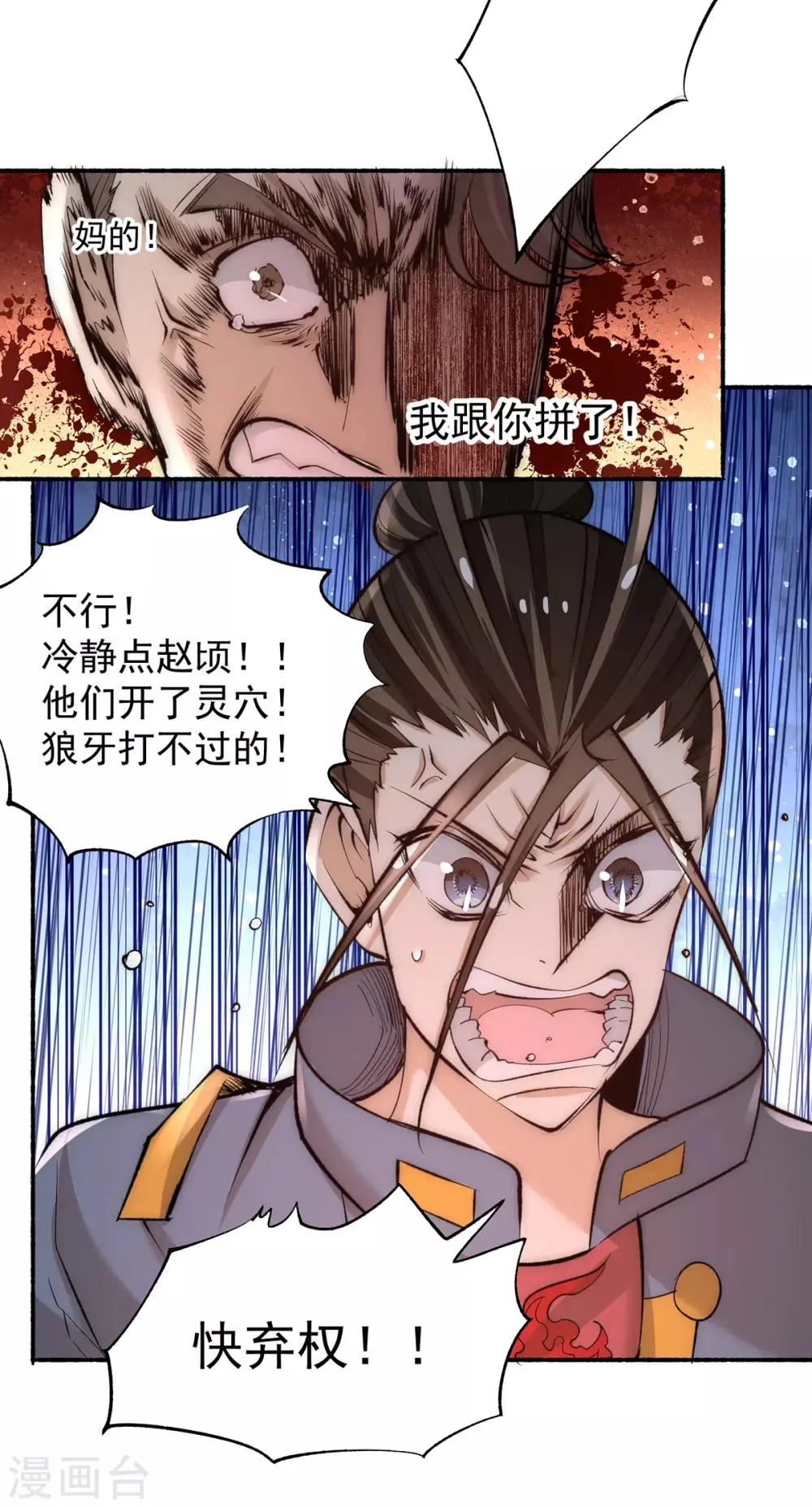 第181话 死亡游戏 第29页