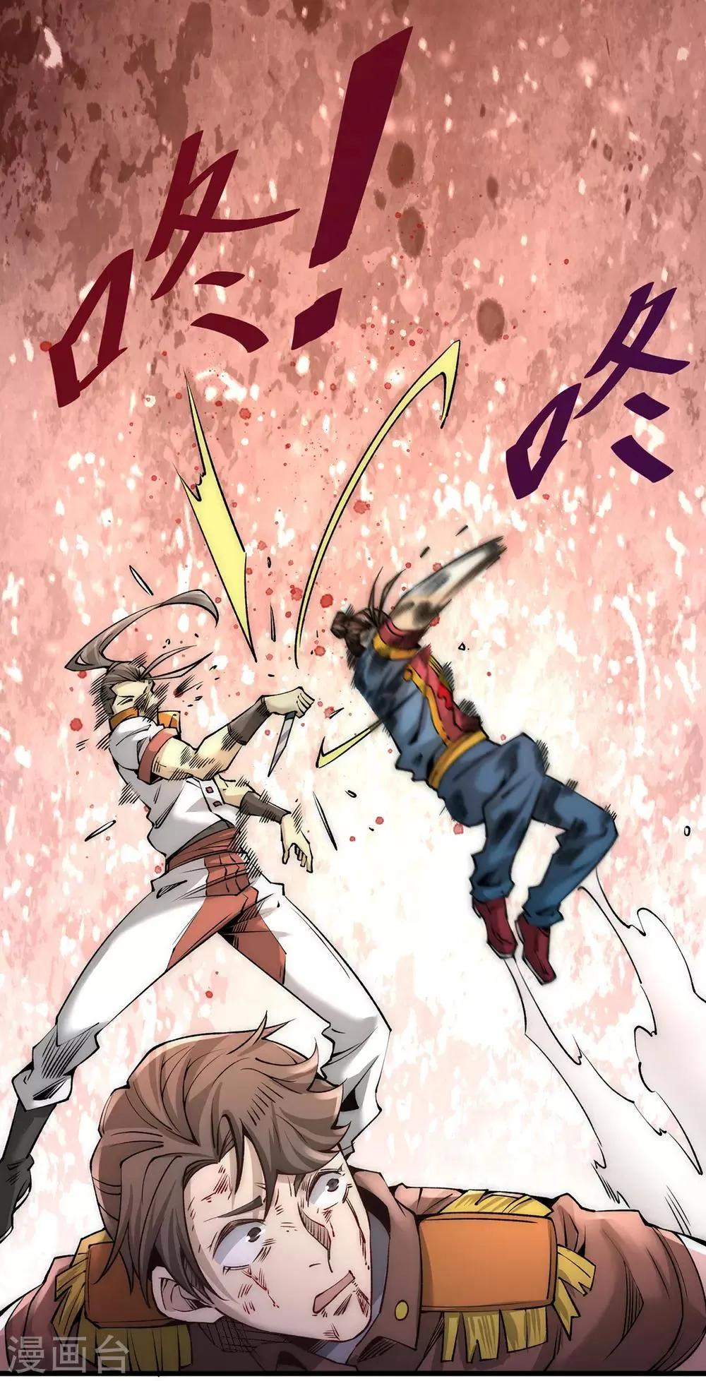 第182话 让我放了你？ 第11页