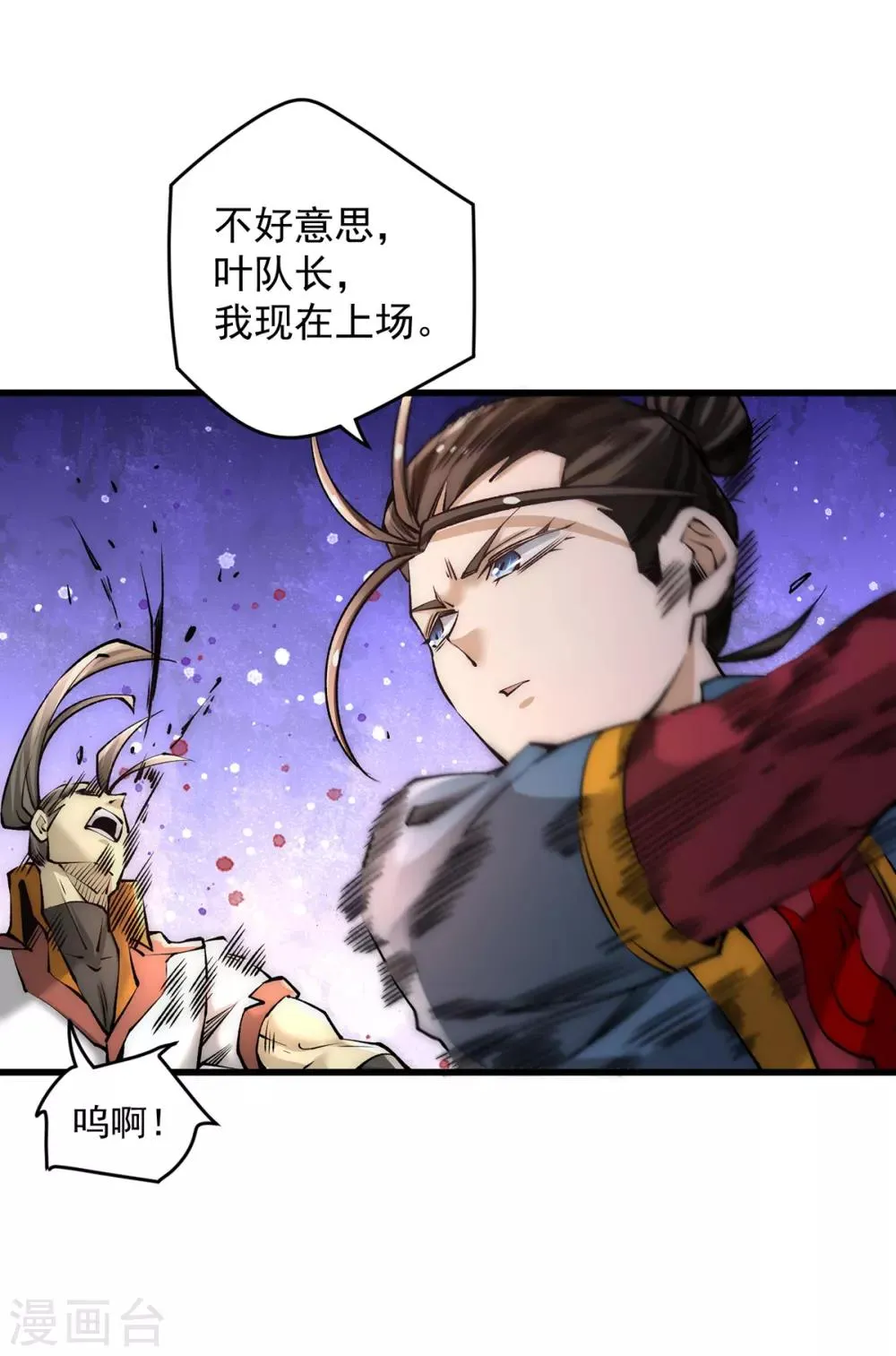 第182话 让我放了你？ 第12页