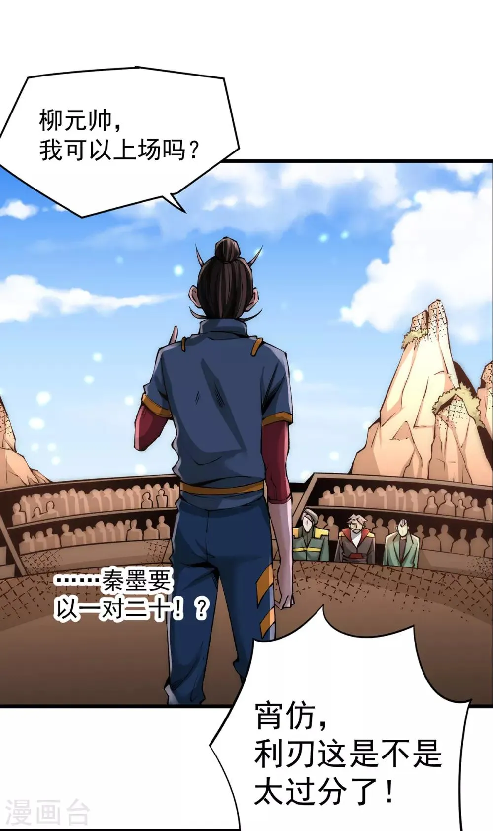 第182话 让我放了你？ 第13页