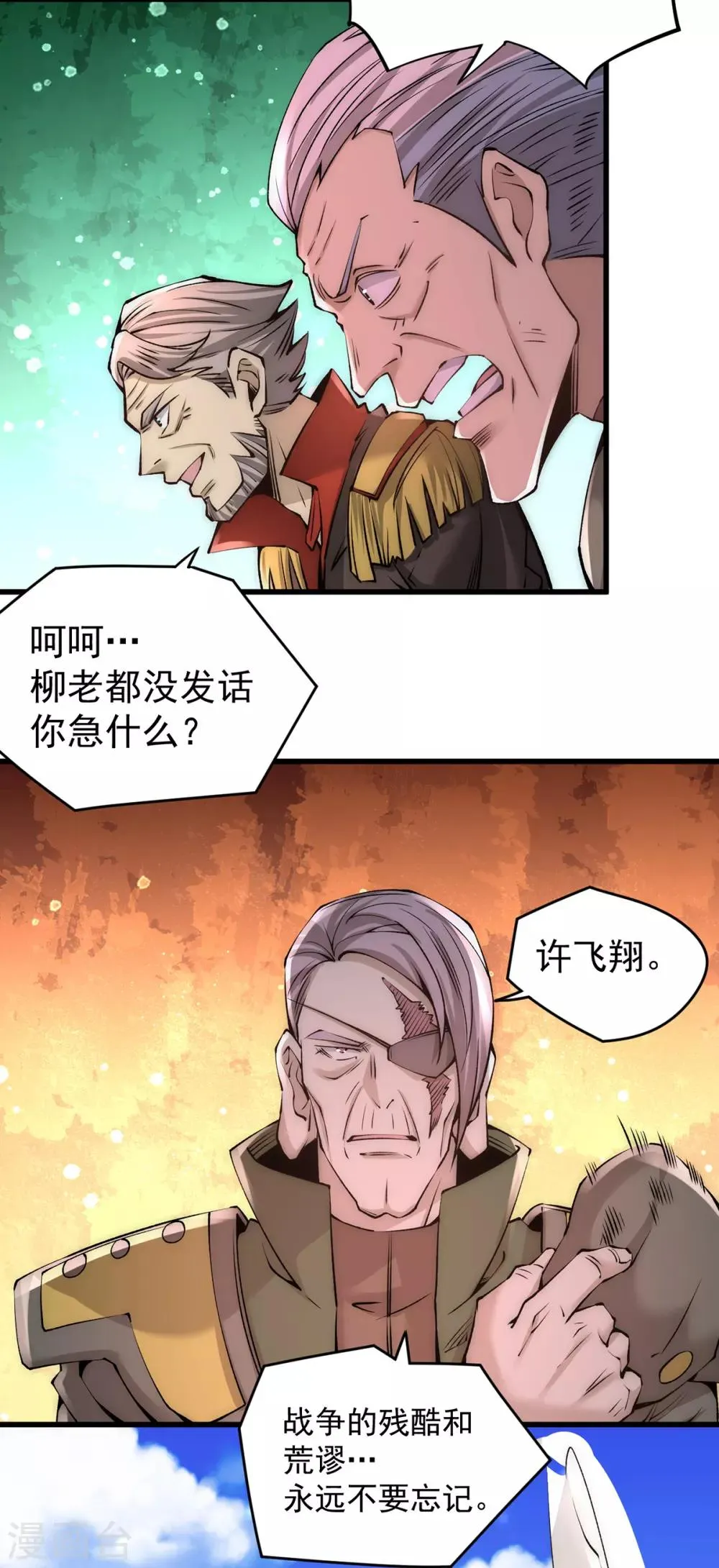第182话 让我放了你？ 第14页