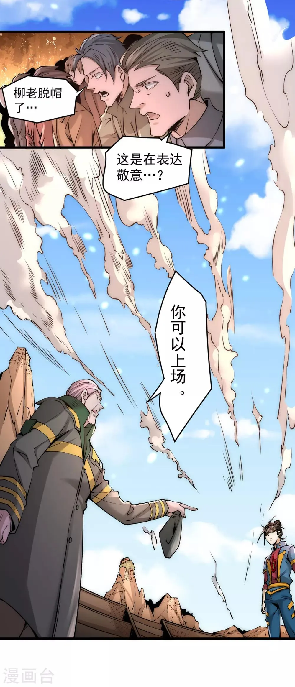 第182话 让我放了你？ 第15页