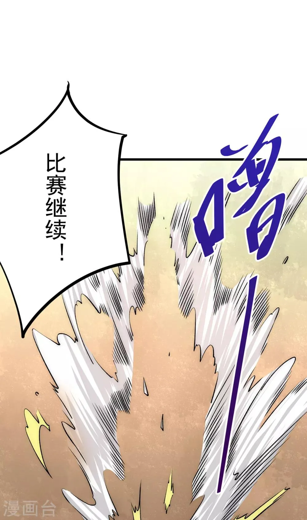 第182话 让我放了你？ 第16页