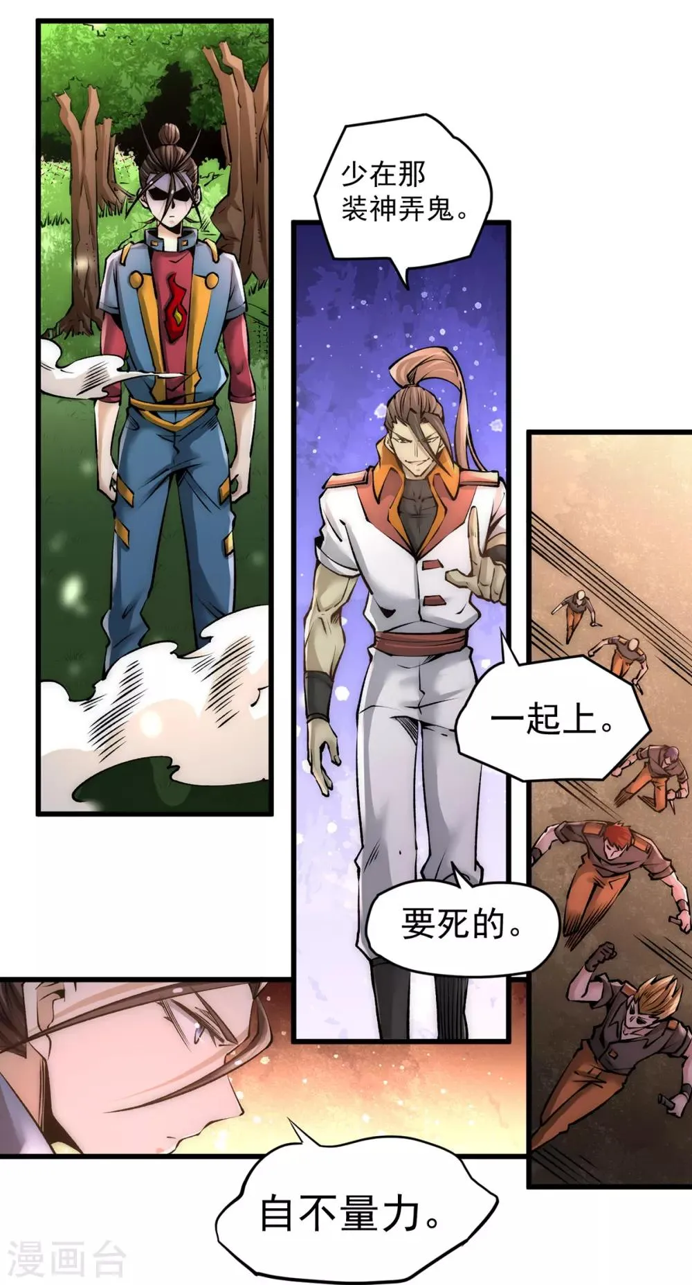 第182话 让我放了你？ 第19页