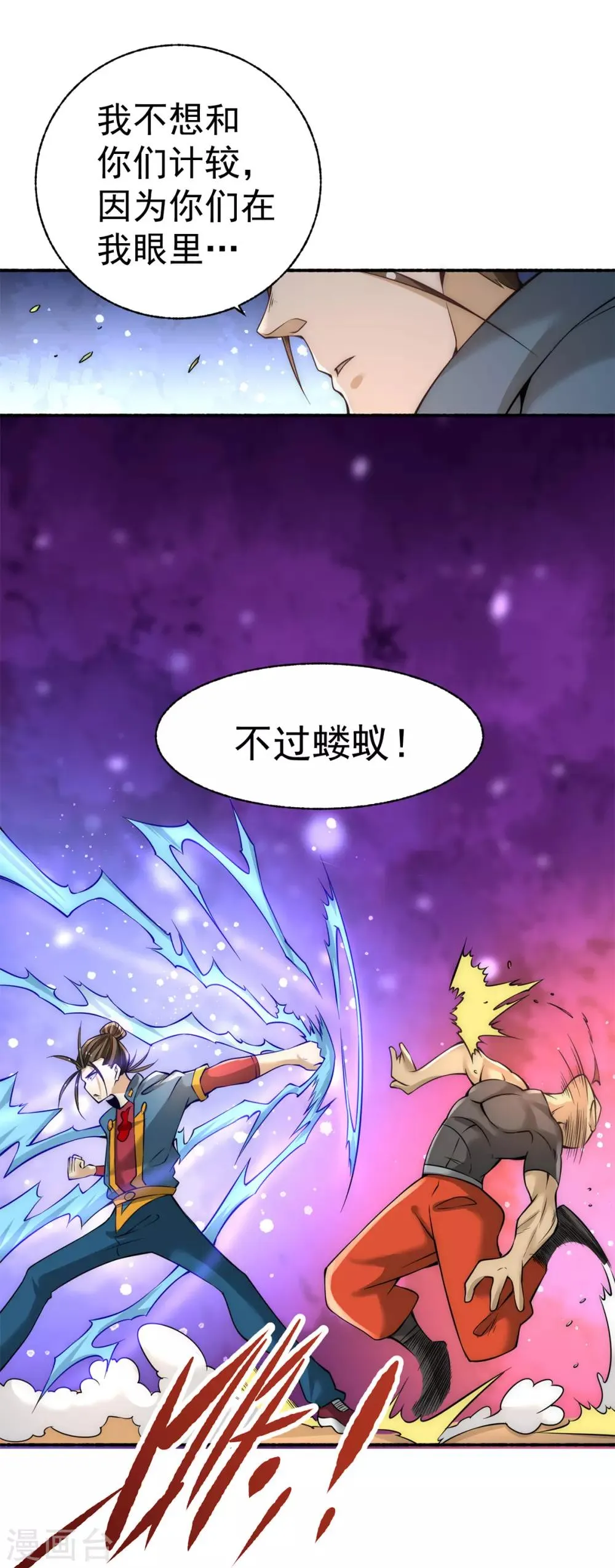第182话 让我放了你？ 第21页