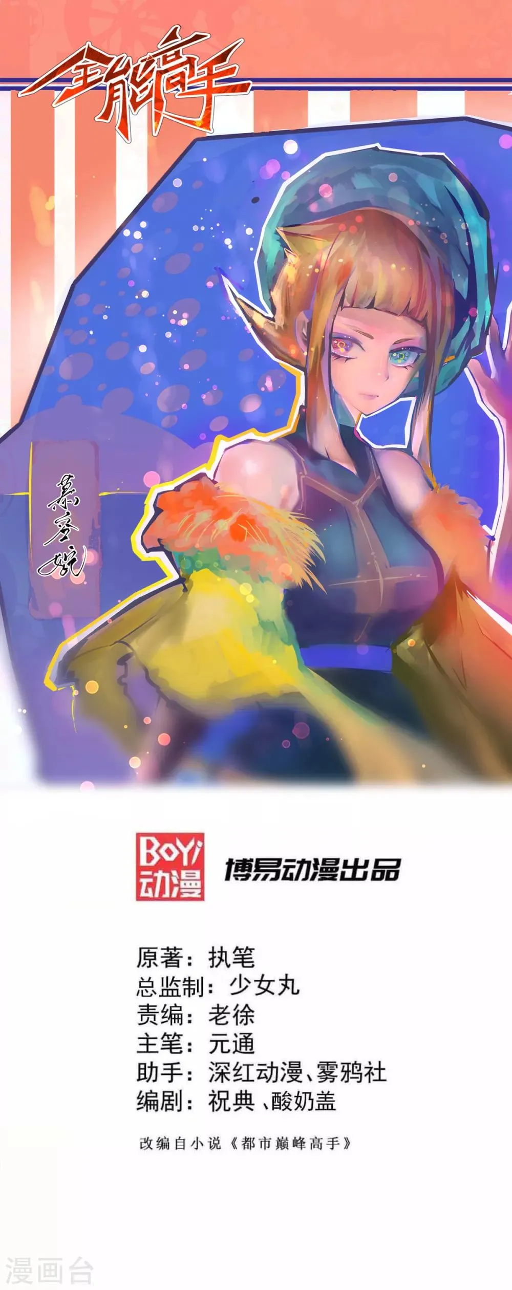 第183话 剖腹产医生 第1页