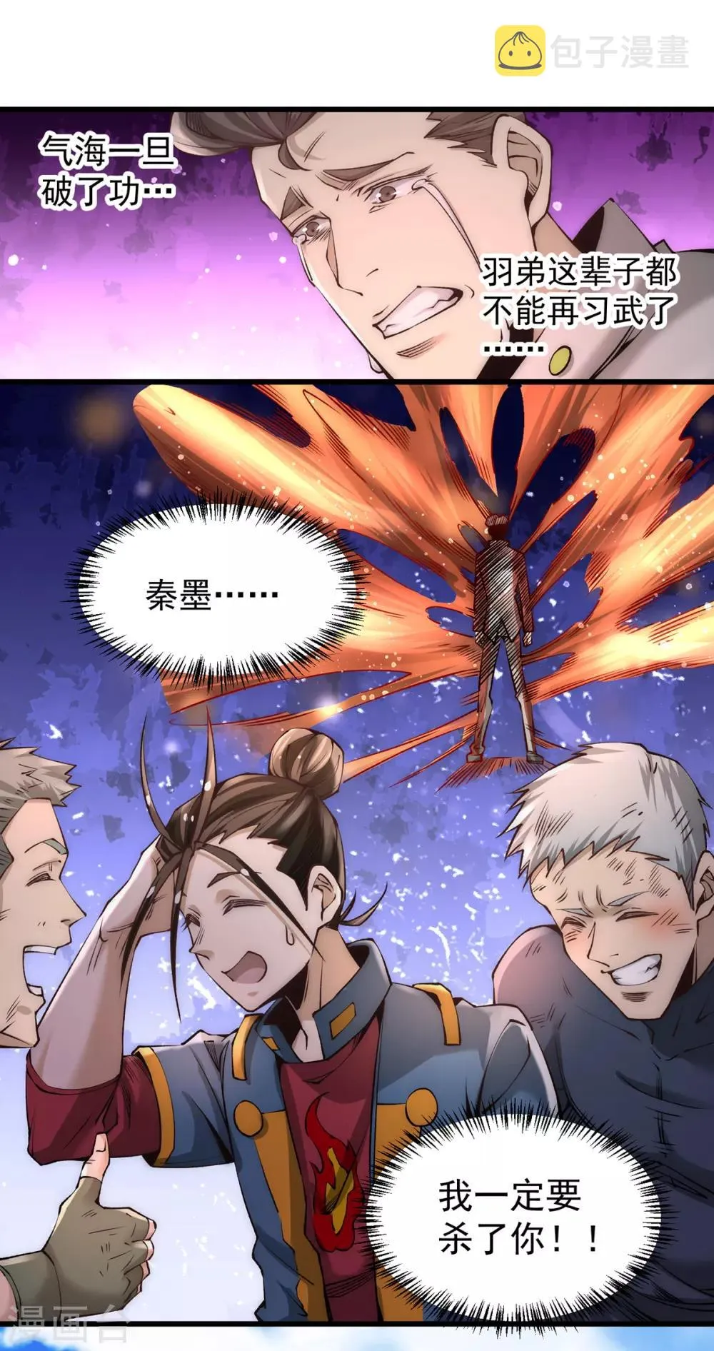 第183话 剖腹产医生 第5页