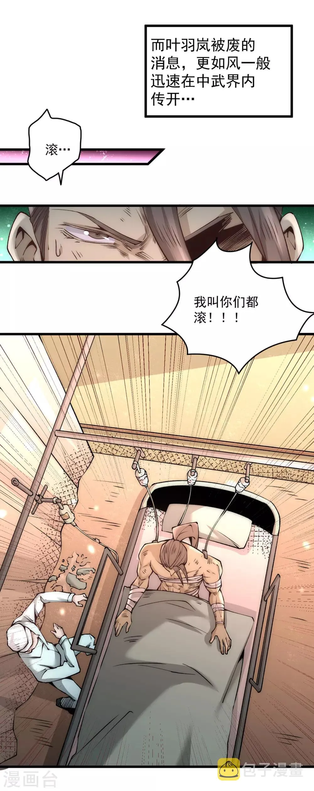 第183话 剖腹产医生 第8页