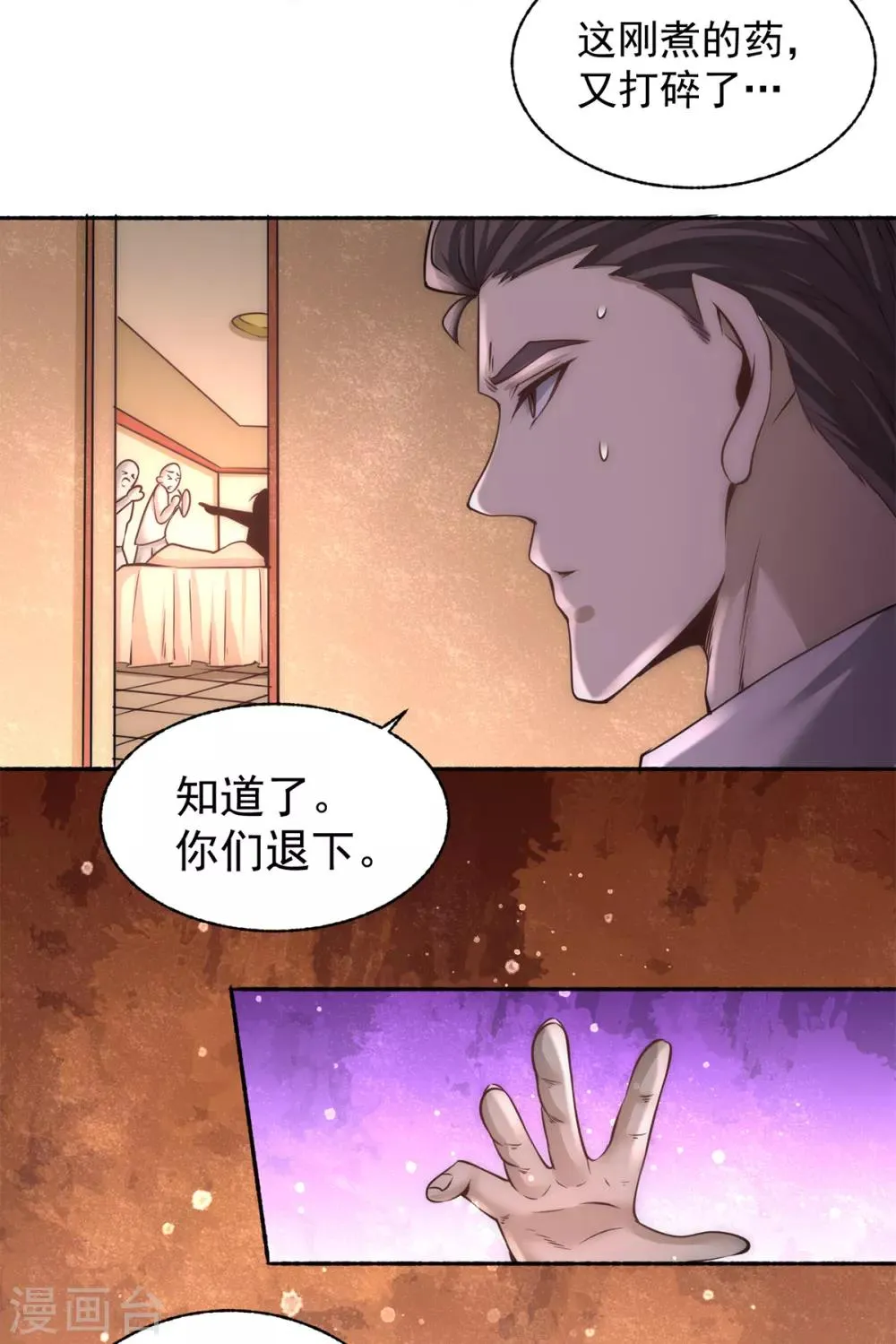 第183话 剖腹产医生 第10页