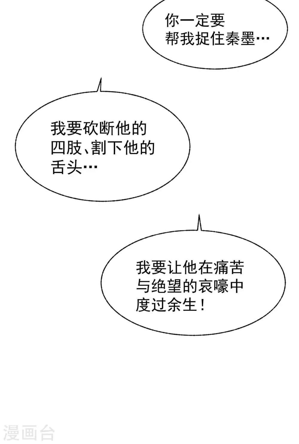 第183话 剖腹产医生 第12页
