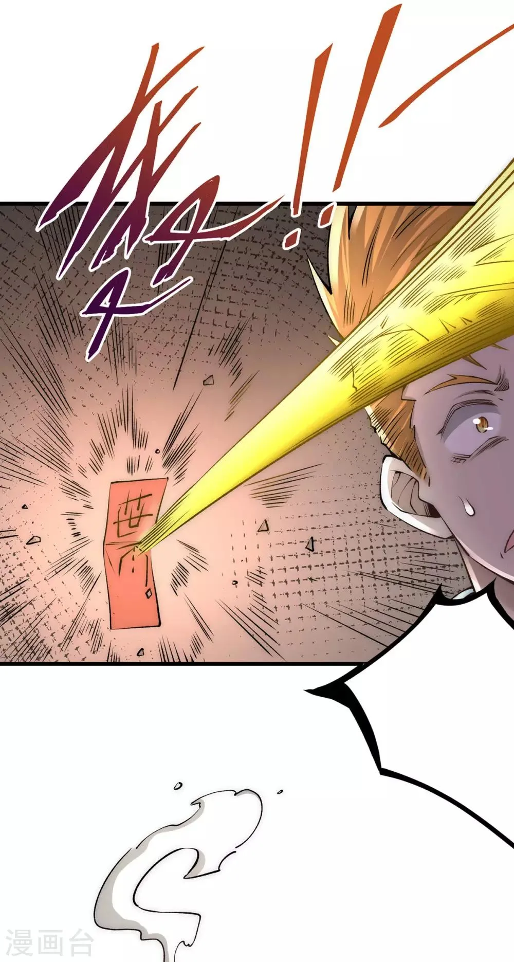 第185话 史鹭之死 第7页