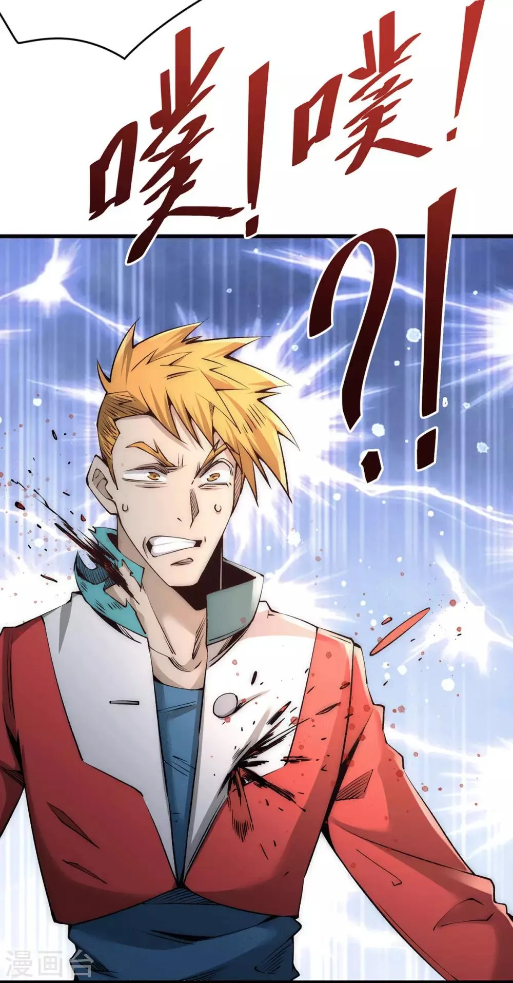 第185话 史鹭之死 第13页