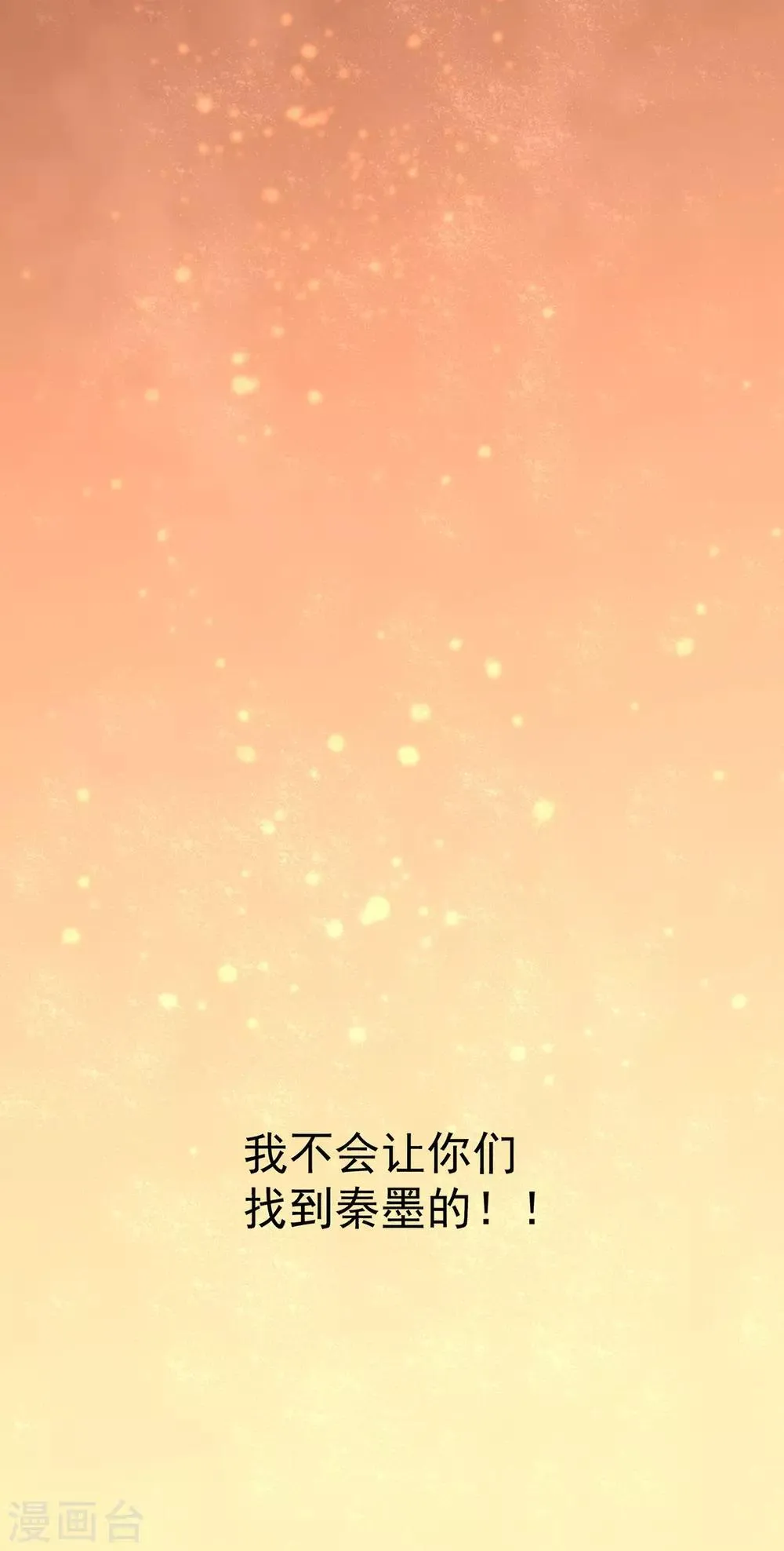 第185话 史鹭之死 第20页