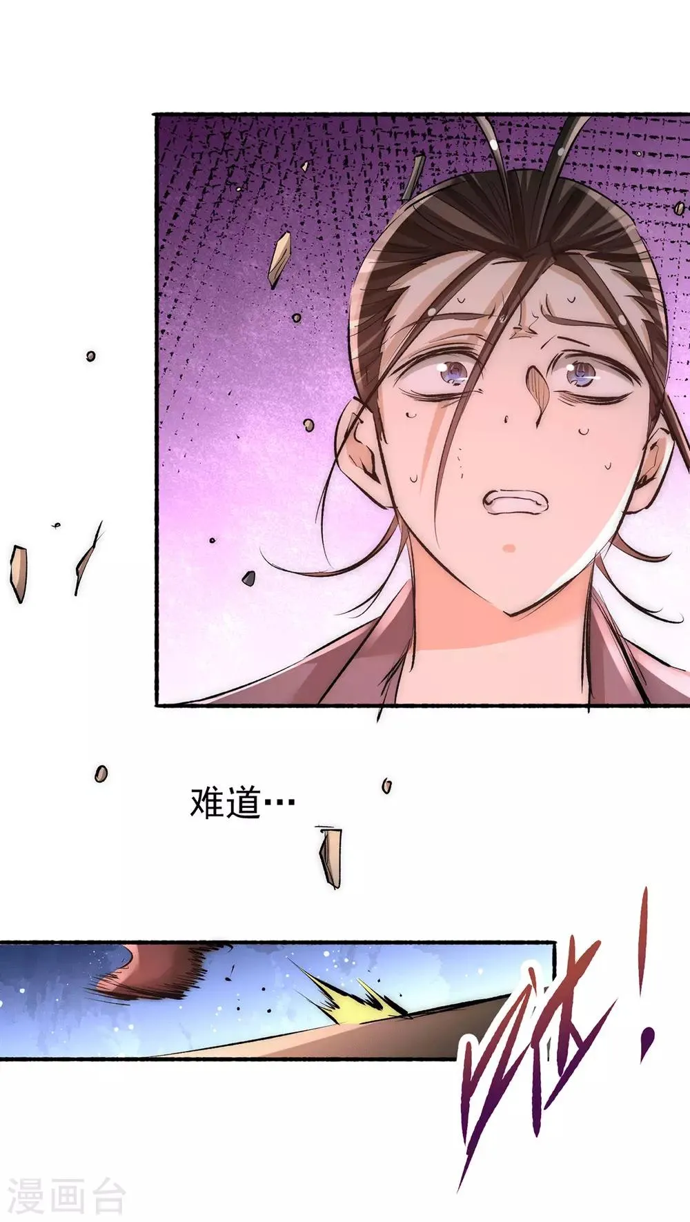 第185话 史鹭之死 第29页