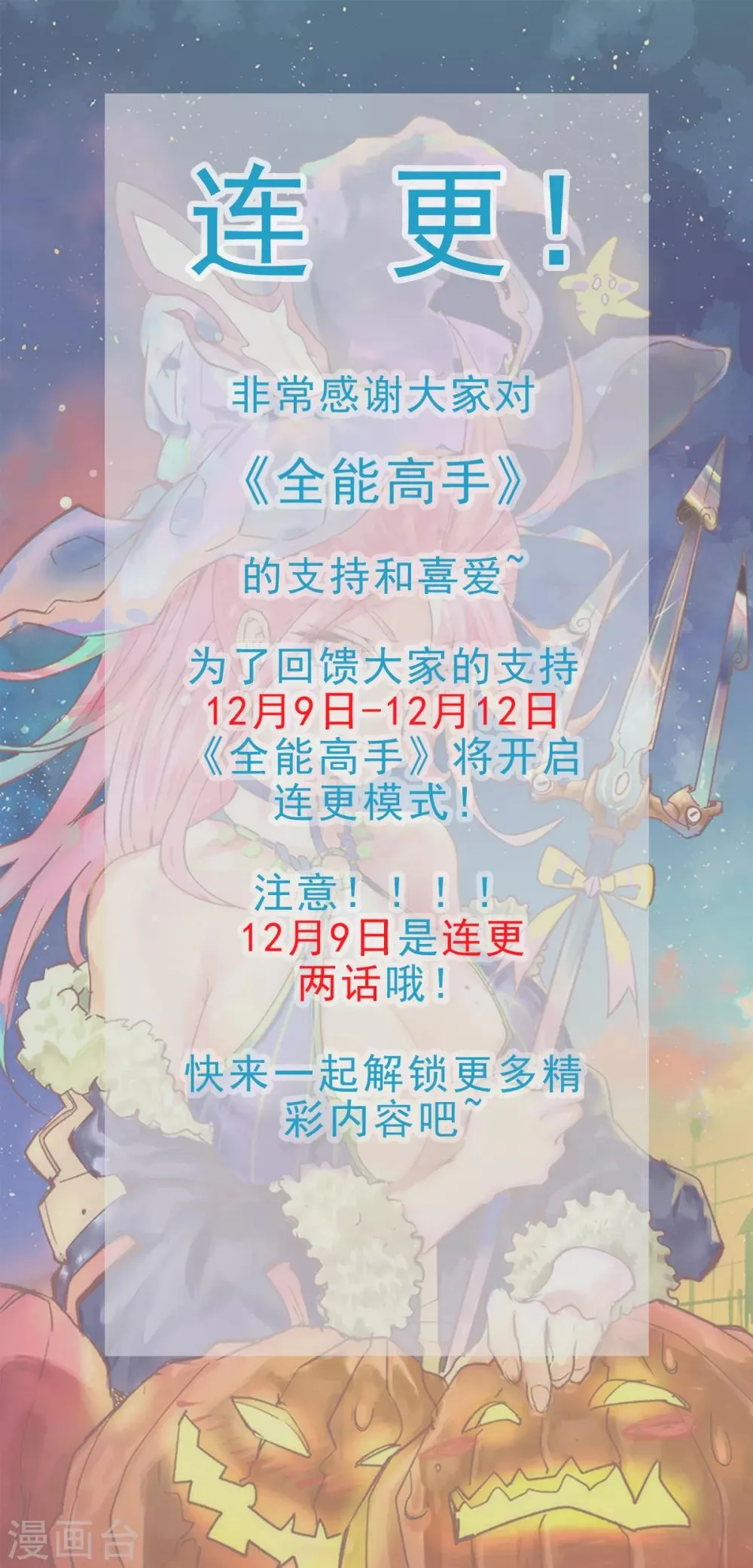 第185话 史鹭之死 第35页