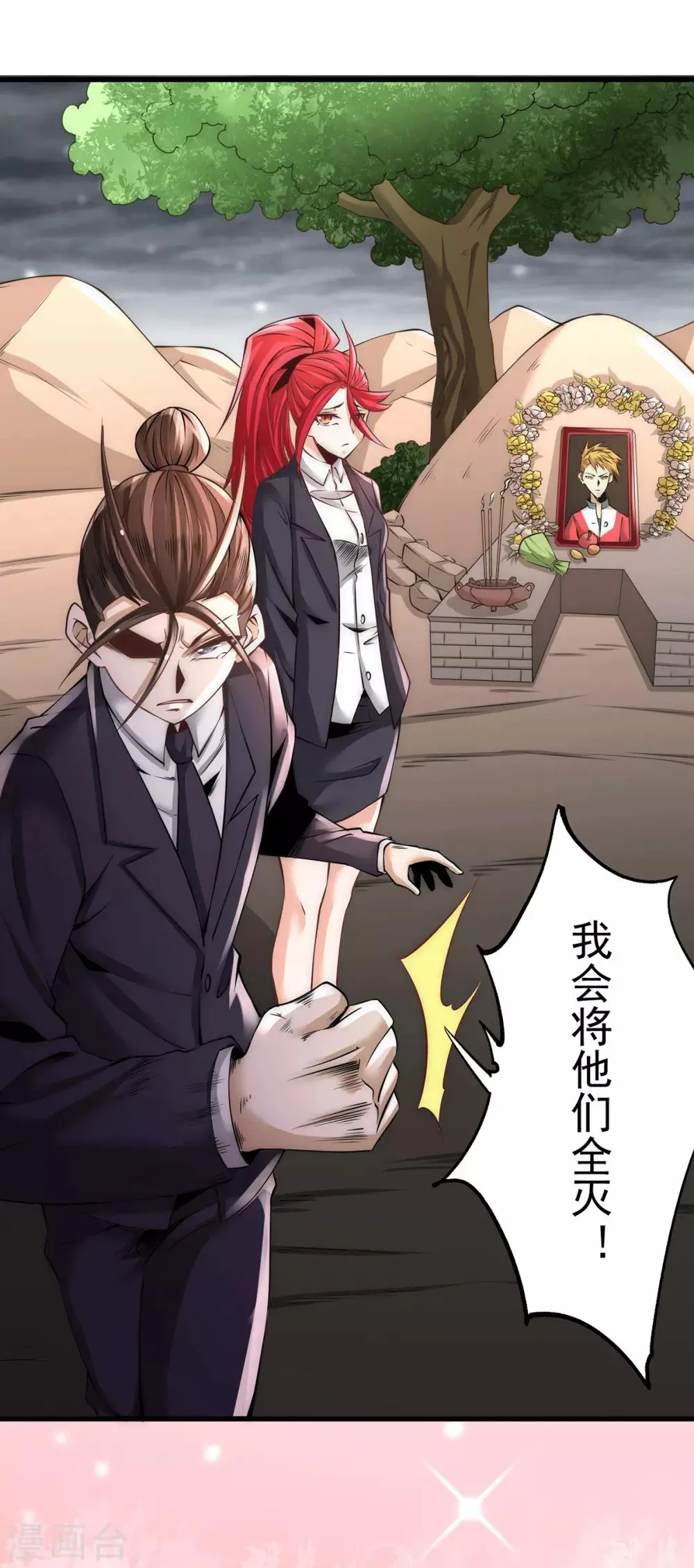 第186话 灭门 第5页