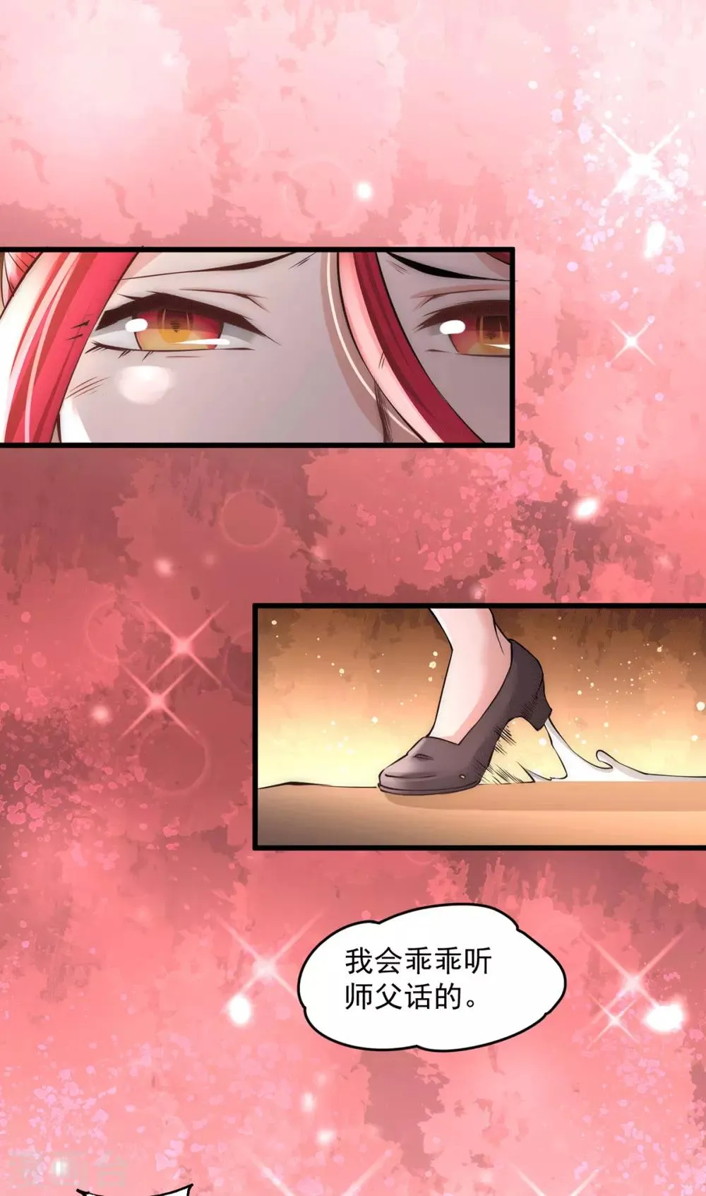 第186话 灭门 第6页