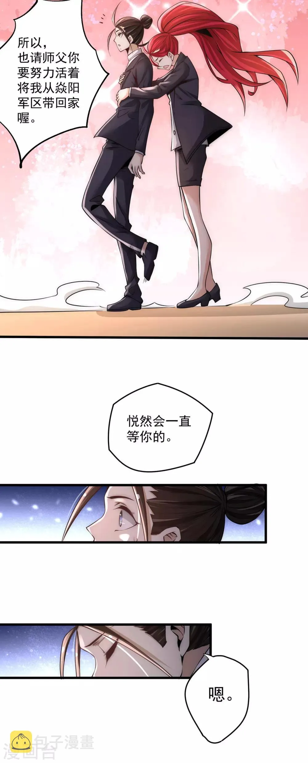 第186话 灭门 第7页