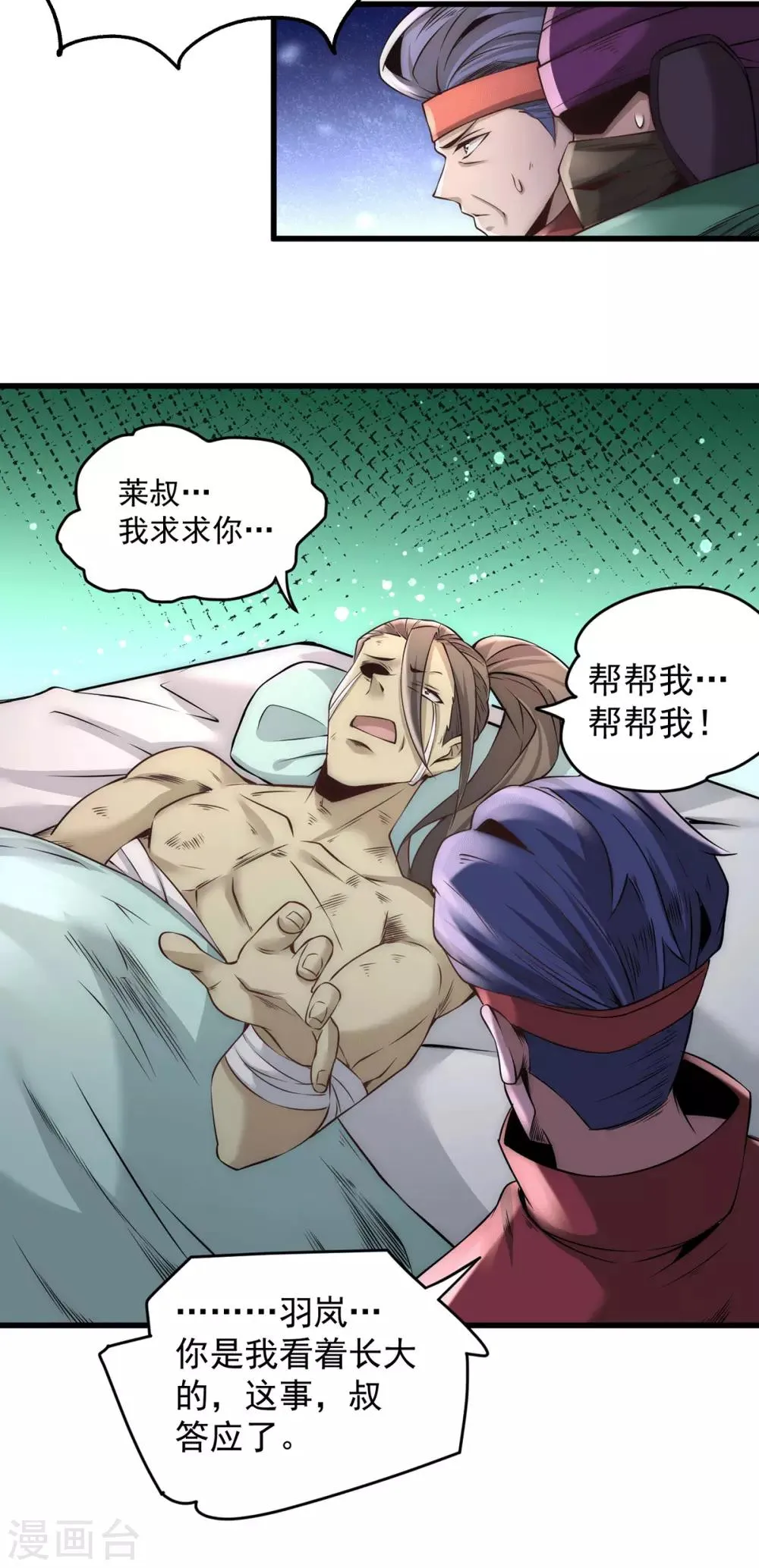 第186话 灭门 第10页