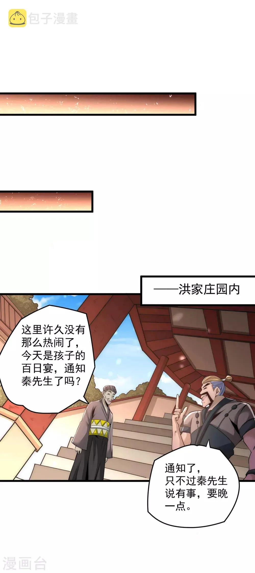 第186话 灭门 第13页