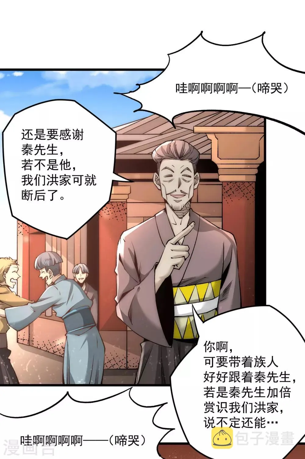 第186话 灭门 第14页