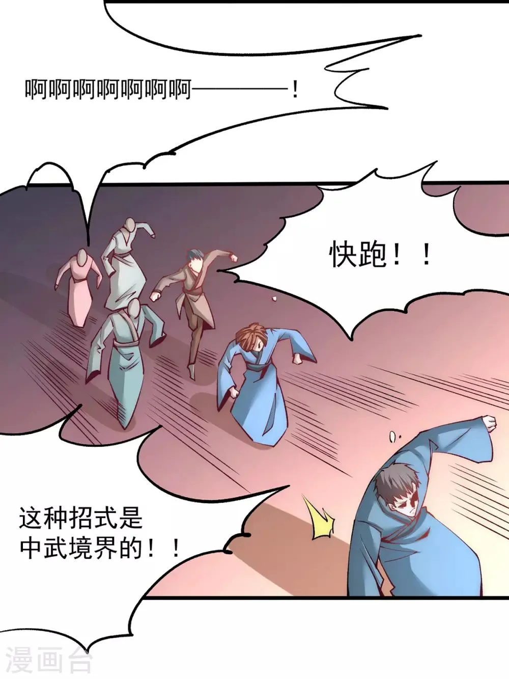 第186话 灭门 第19页