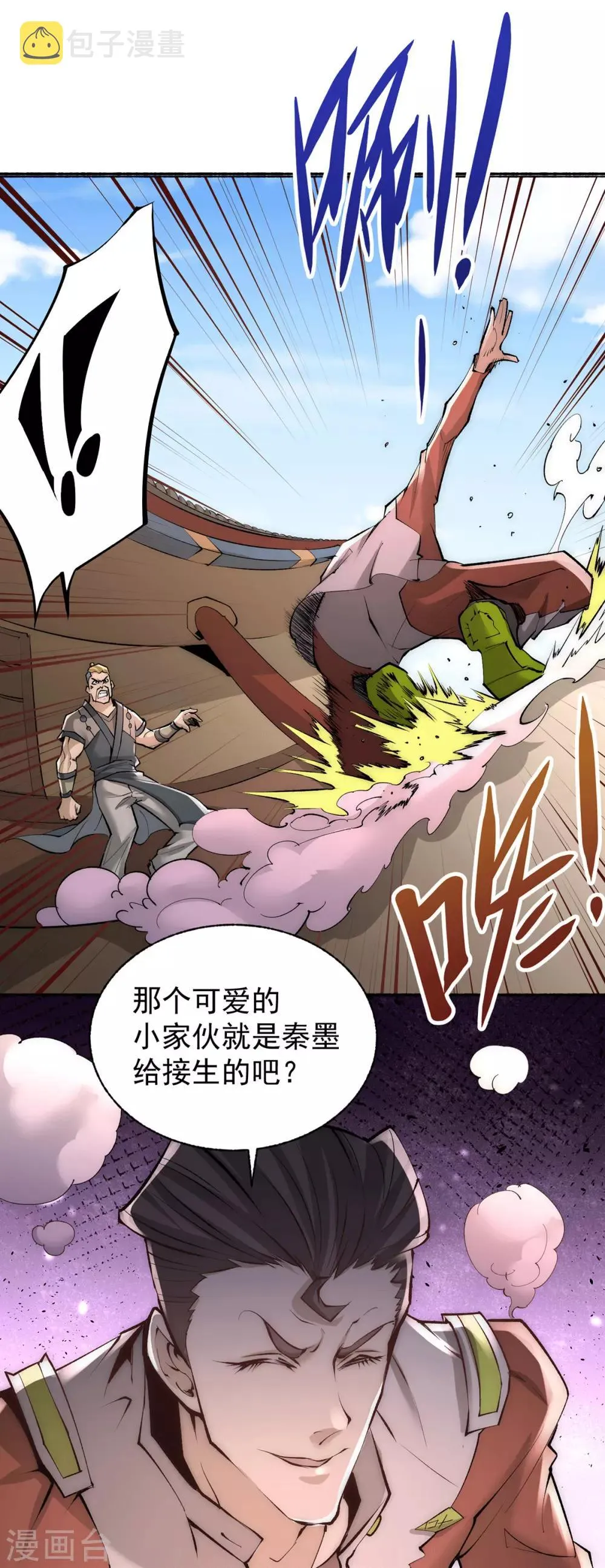 第186话 灭门 第24页
