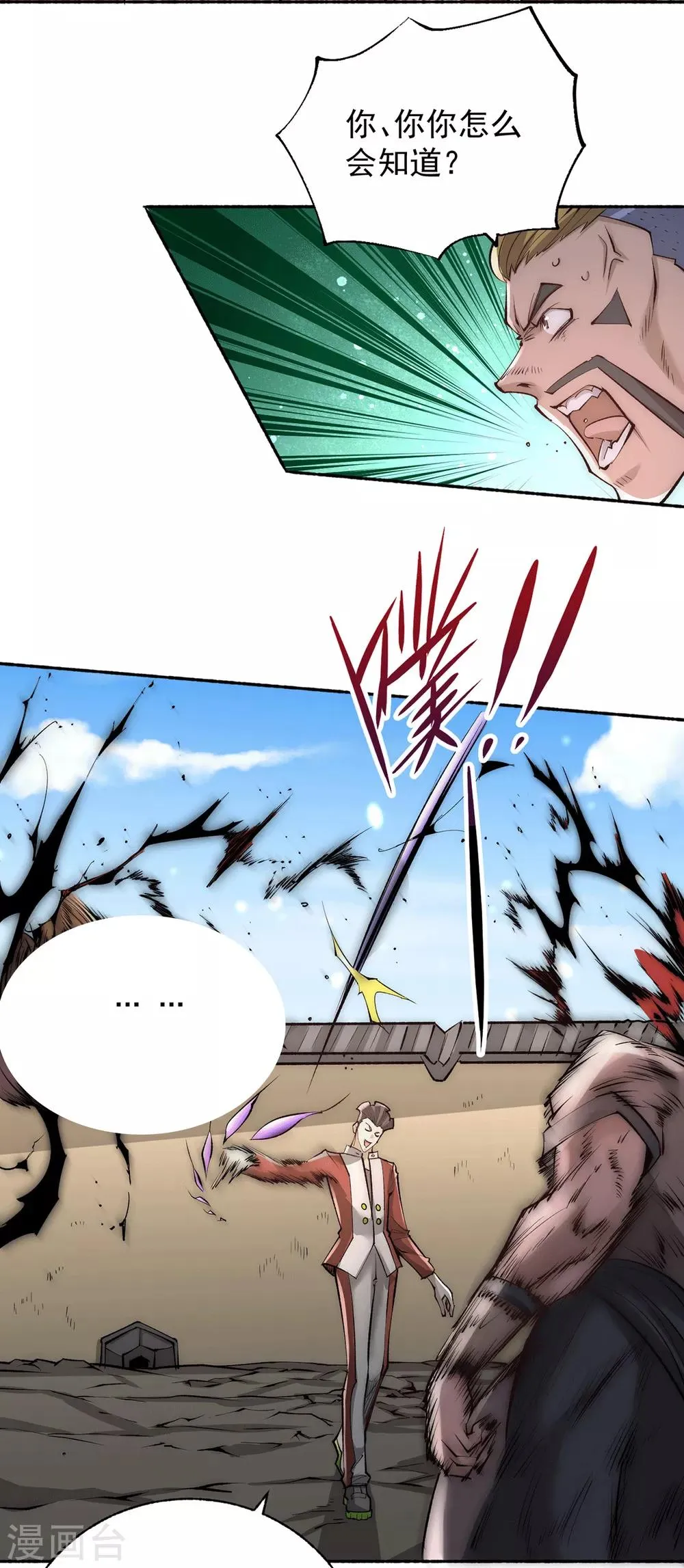 第186话 灭门 第25页