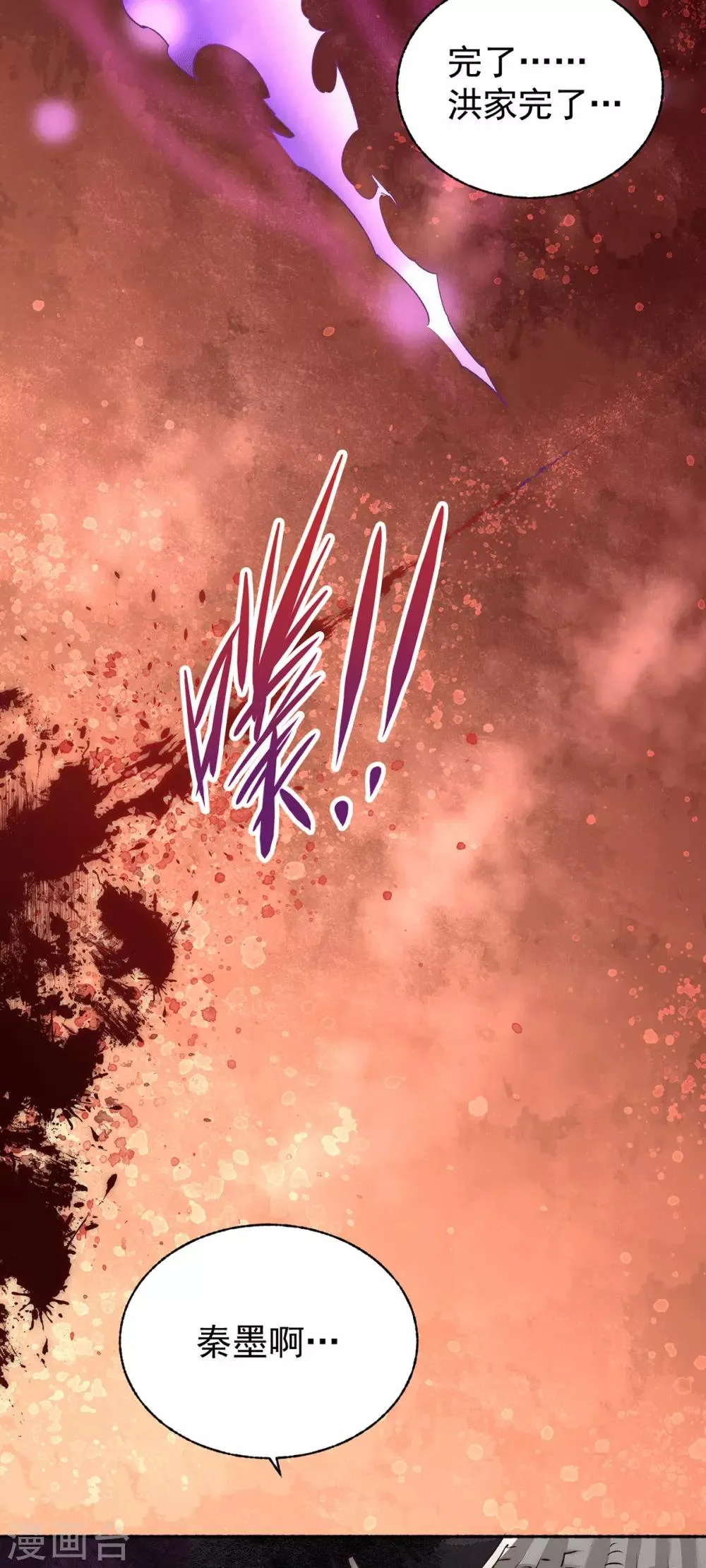 第186话 灭门 第27页