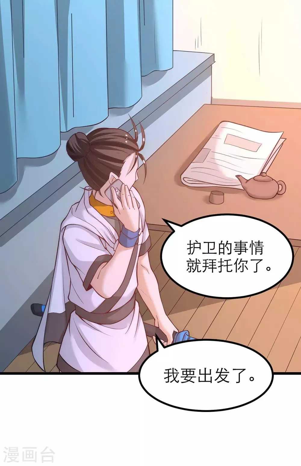 第187话 震怒的秦墨！ 第17页