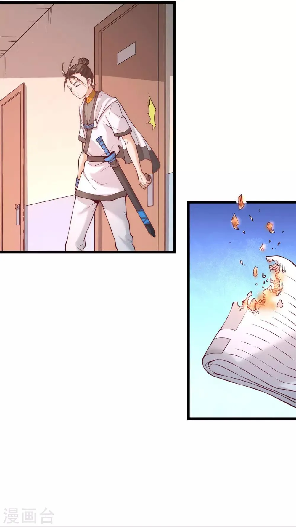 第187话 震怒的秦墨！ 第18页