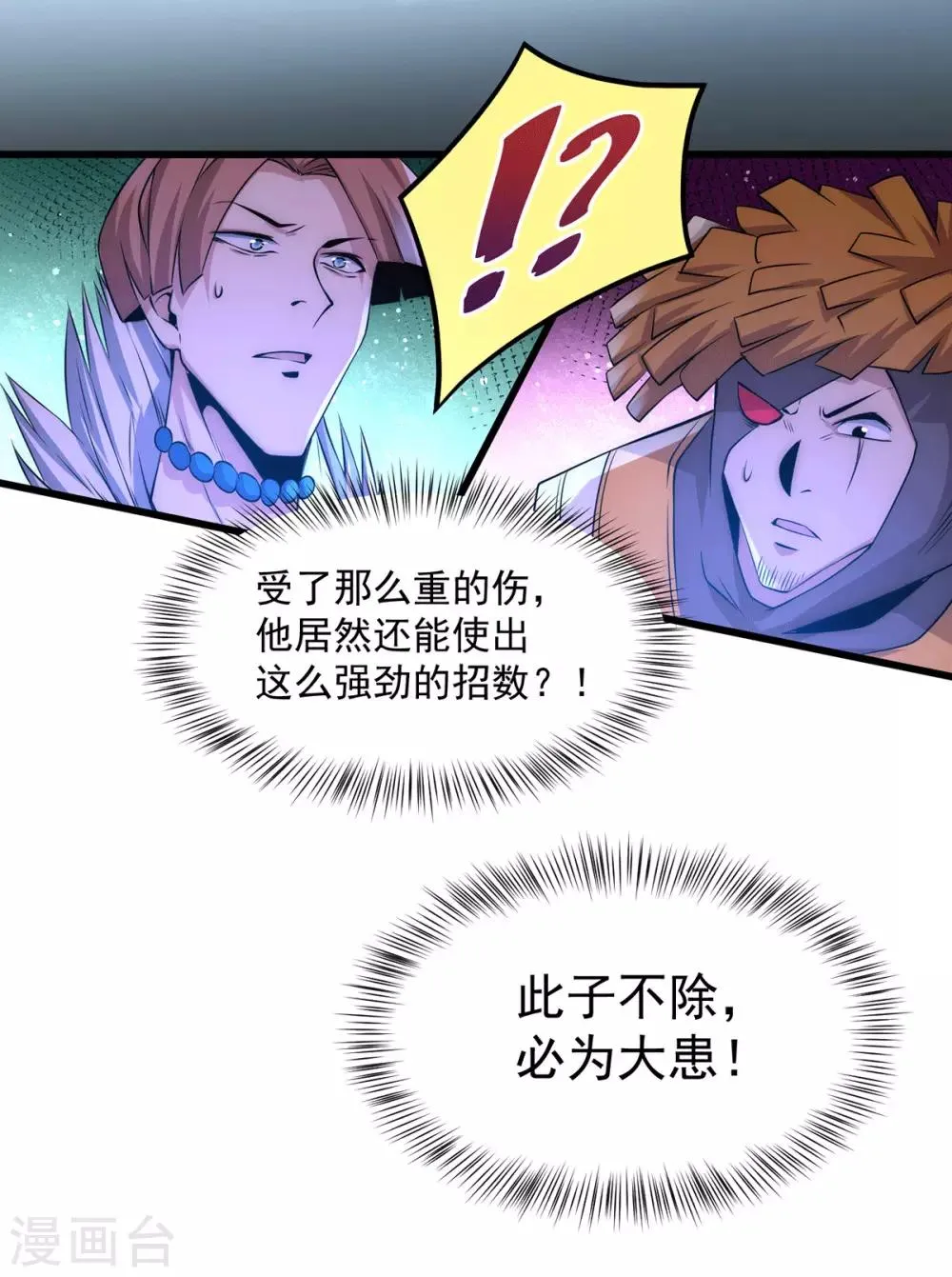 第188话 你们拦不住我 第8页