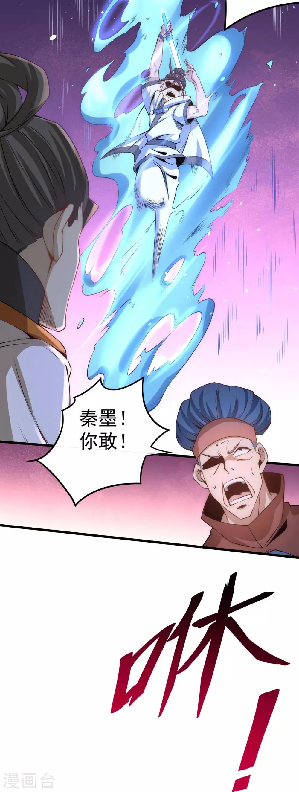 第188话 你们拦不住我 第10页