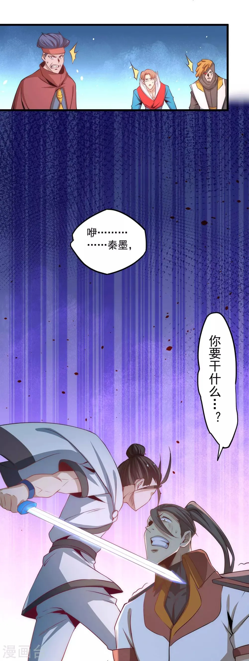 第188话 你们拦不住我 第11页