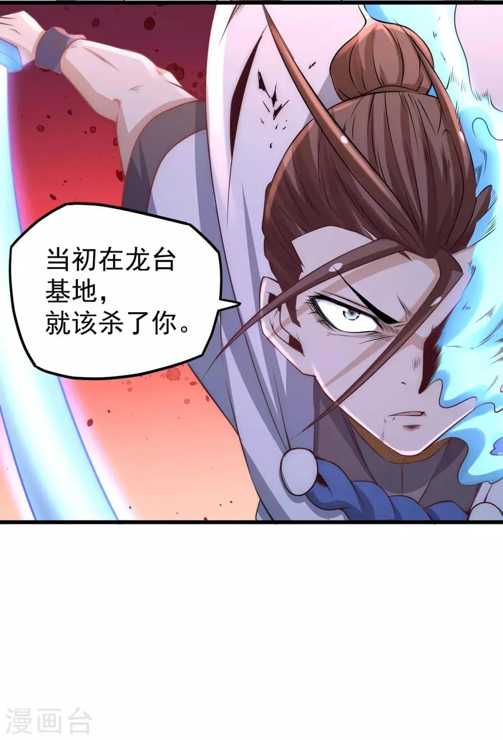 第188话 你们拦不住我 第12页