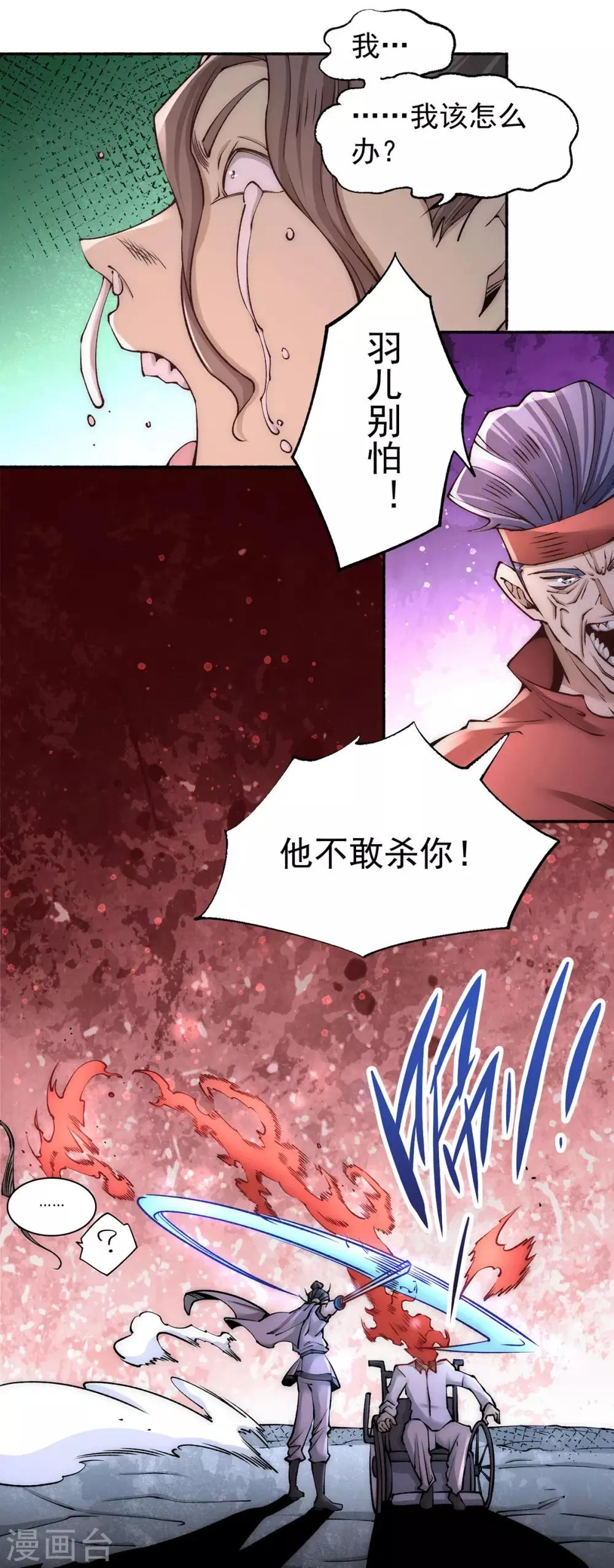 第188话 你们拦不住我 第15页