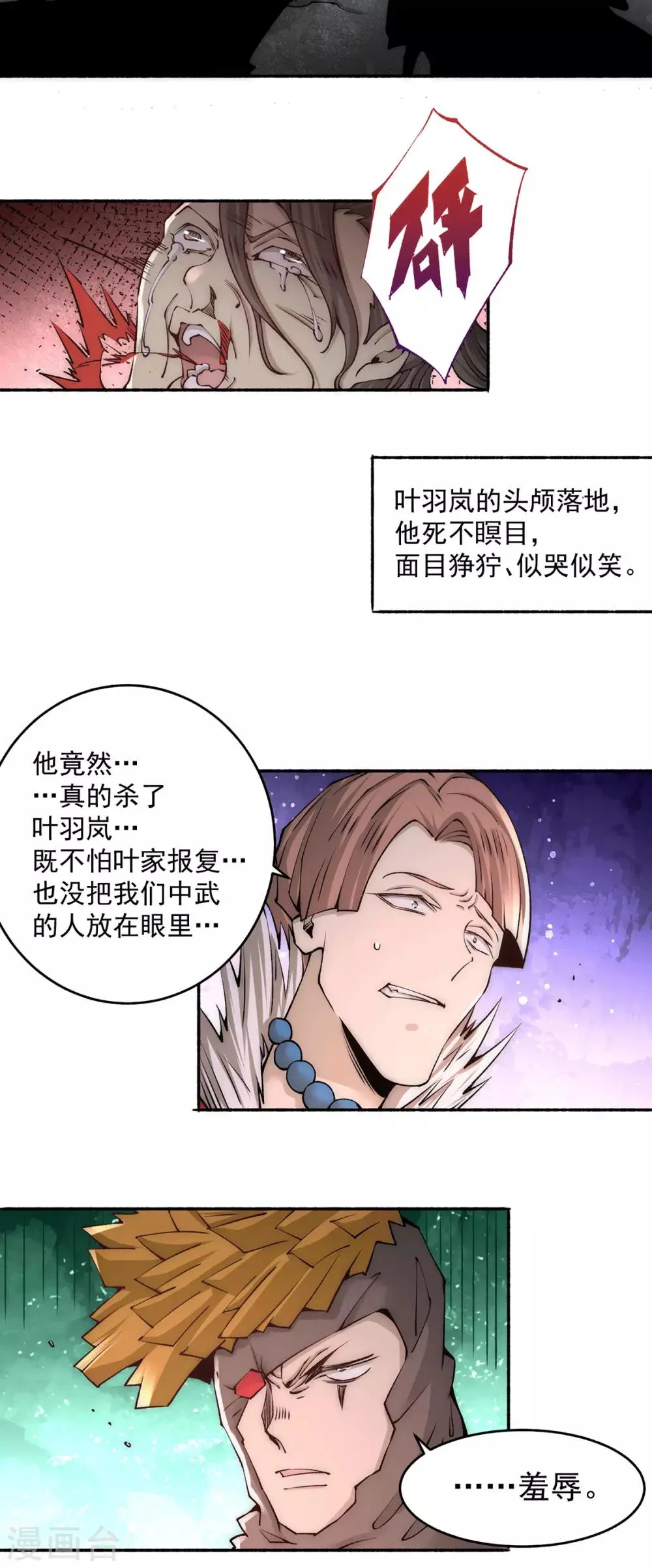 第188话 你们拦不住我 第16页